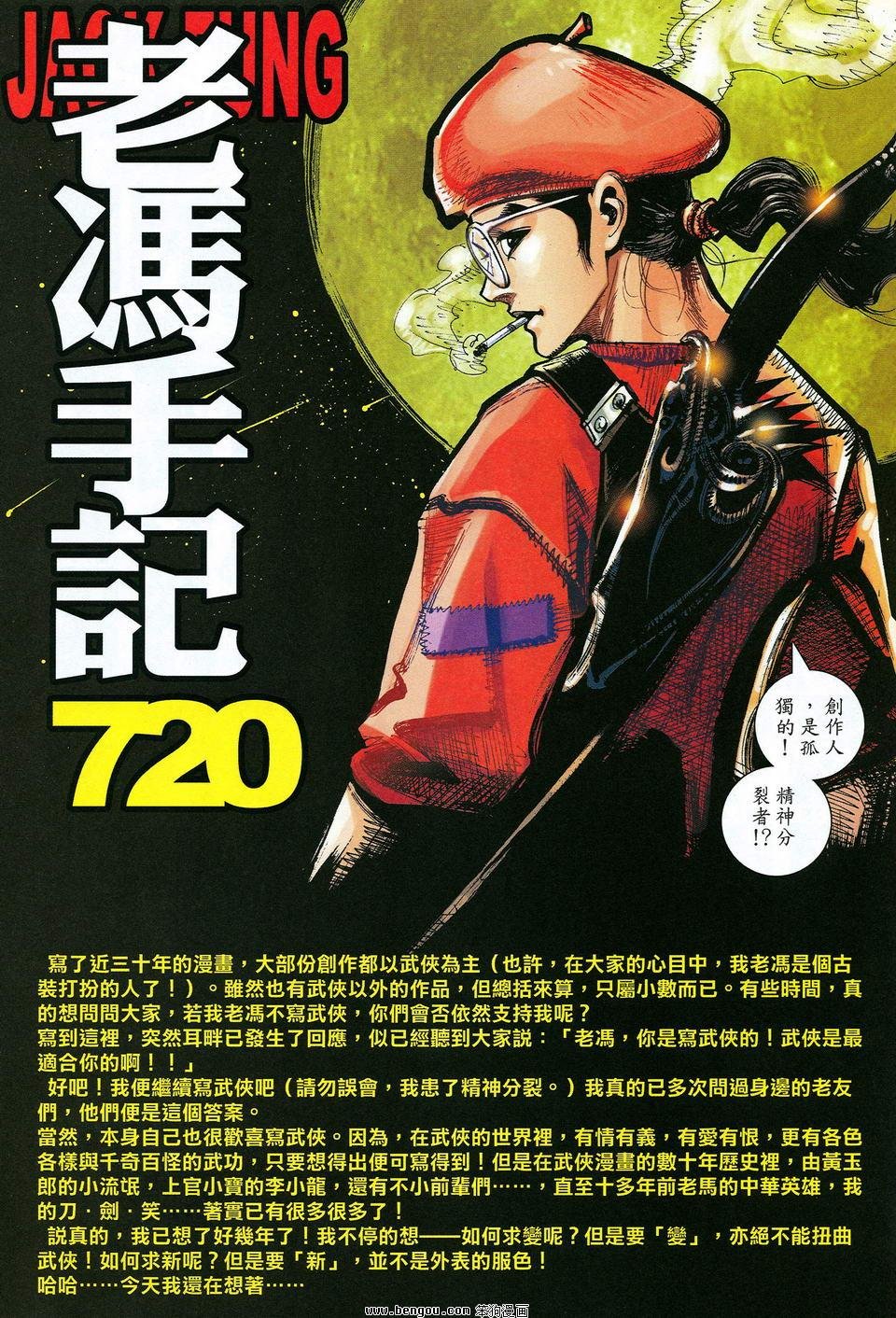 第48话