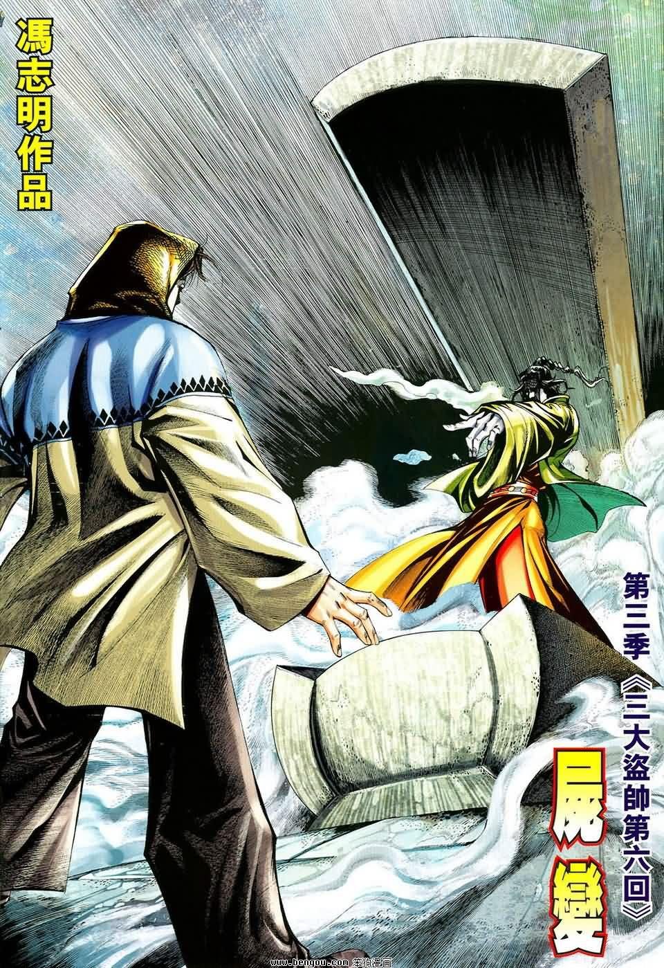 第49话