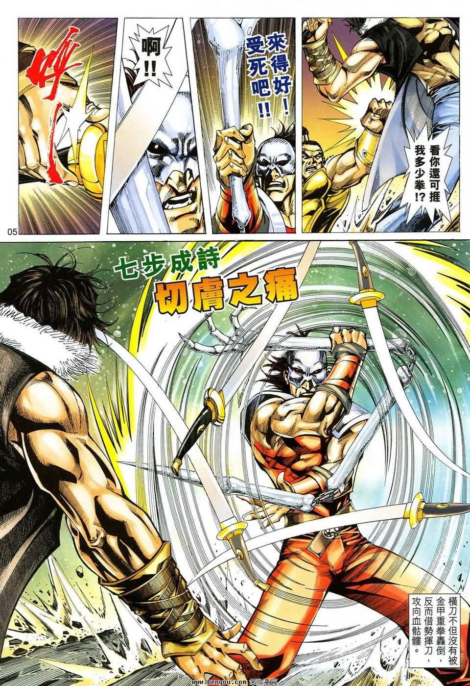第49话