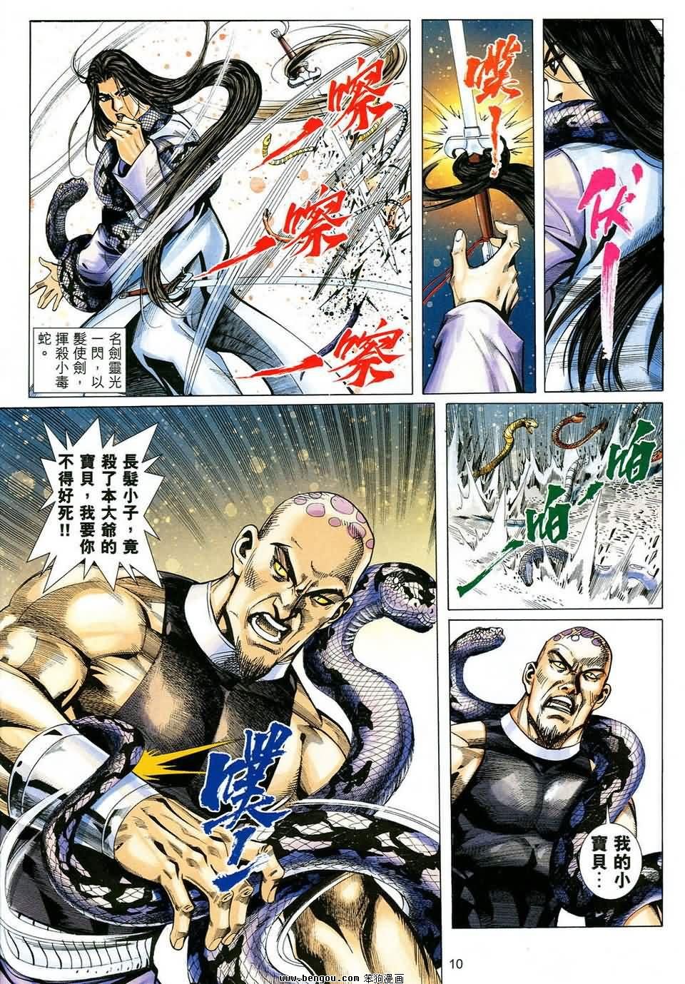 第49话