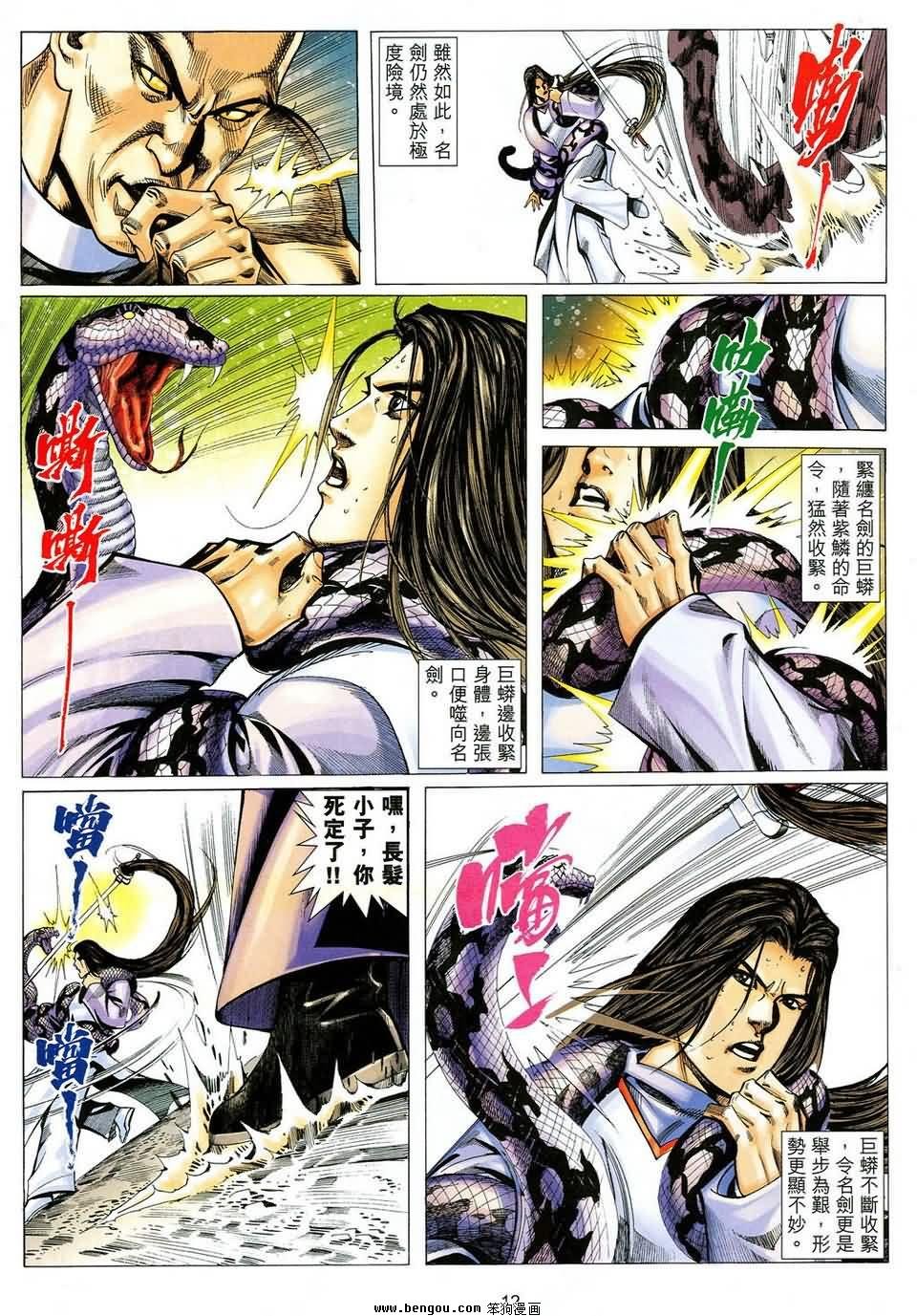 第49话
