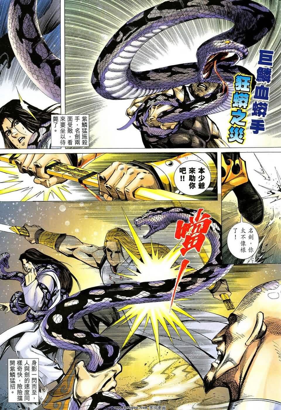 第49话