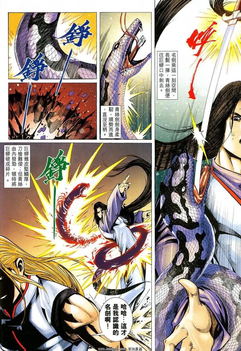 第49话