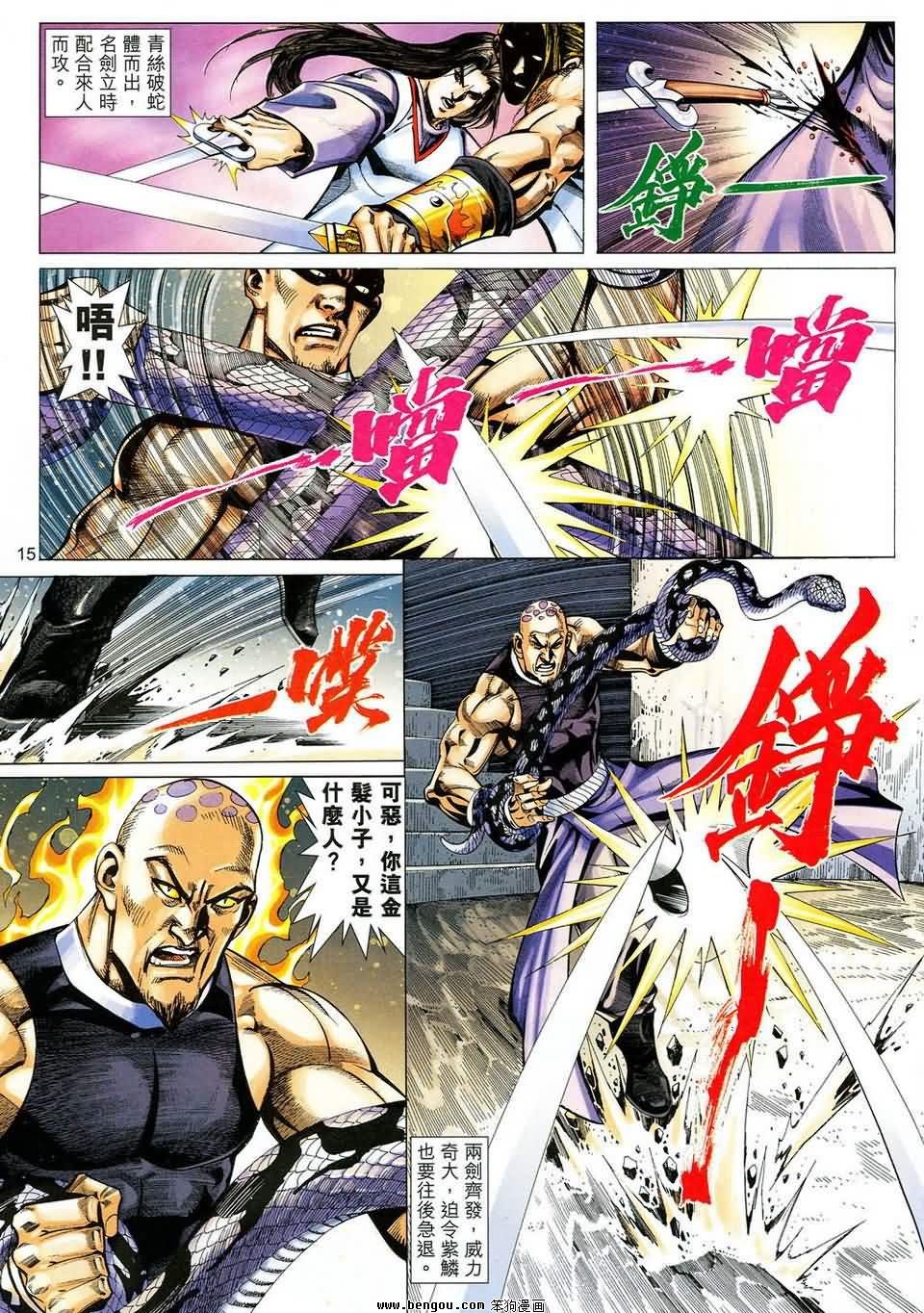 第49话