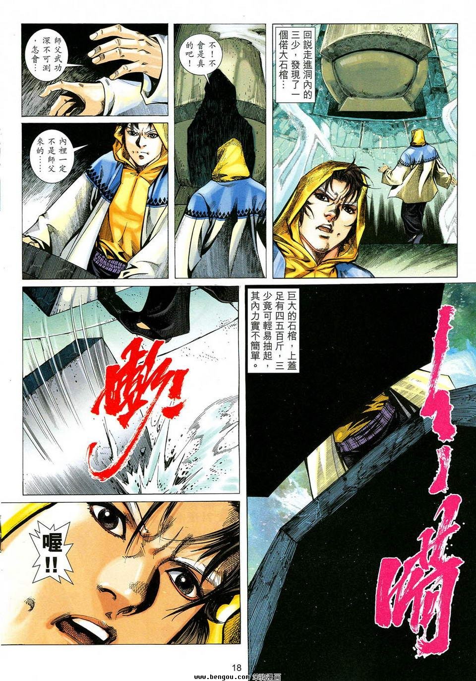 第49话