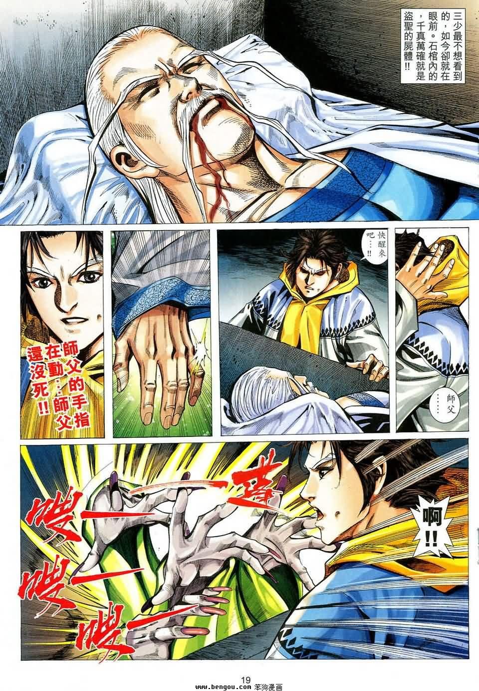 第49话