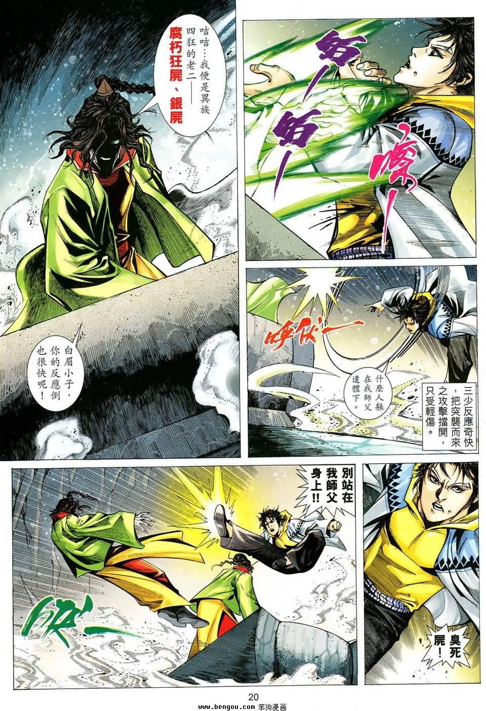 第49话