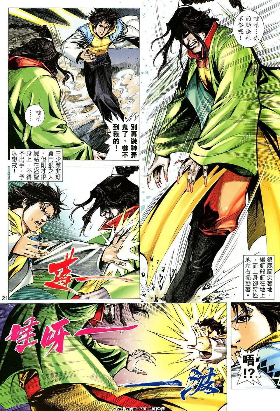 第49话