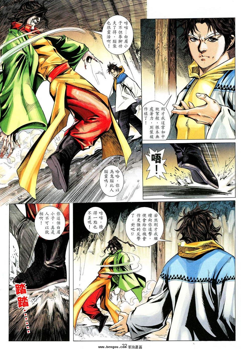 第49话