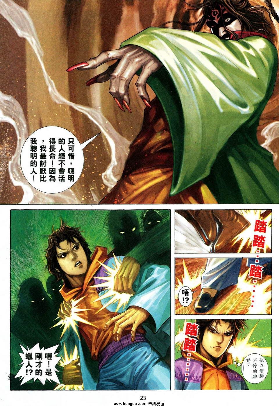 第49话