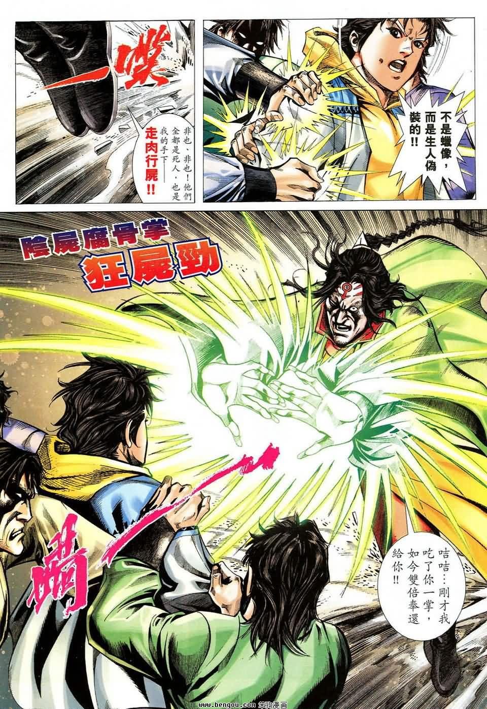 第49话