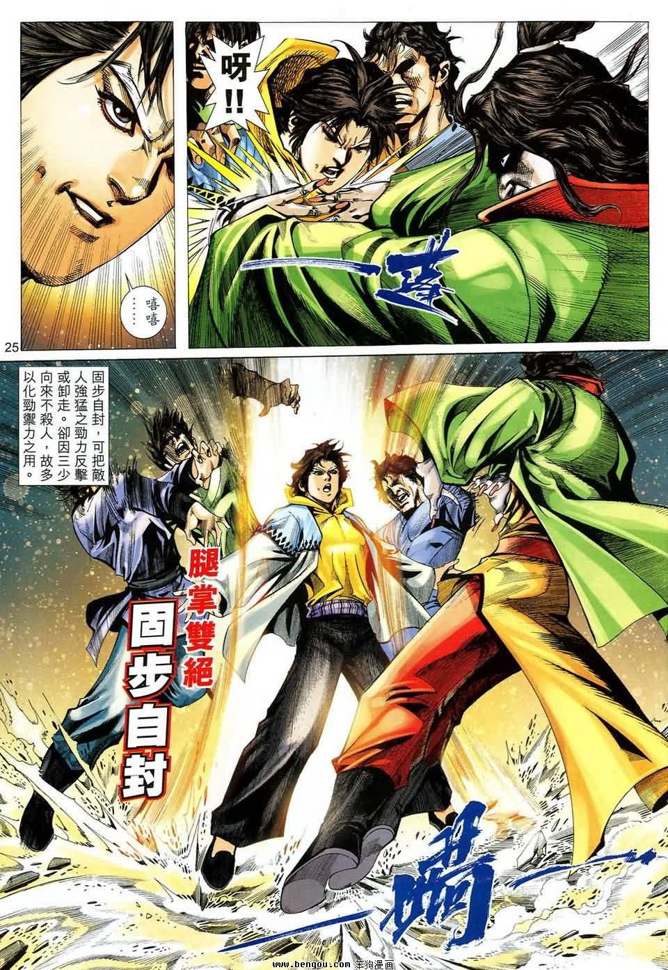 第49话