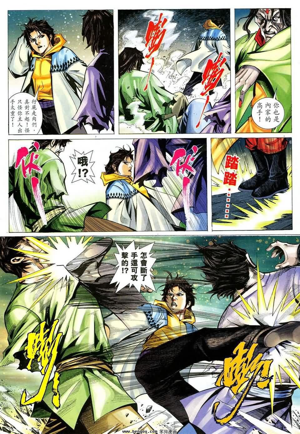 第49话