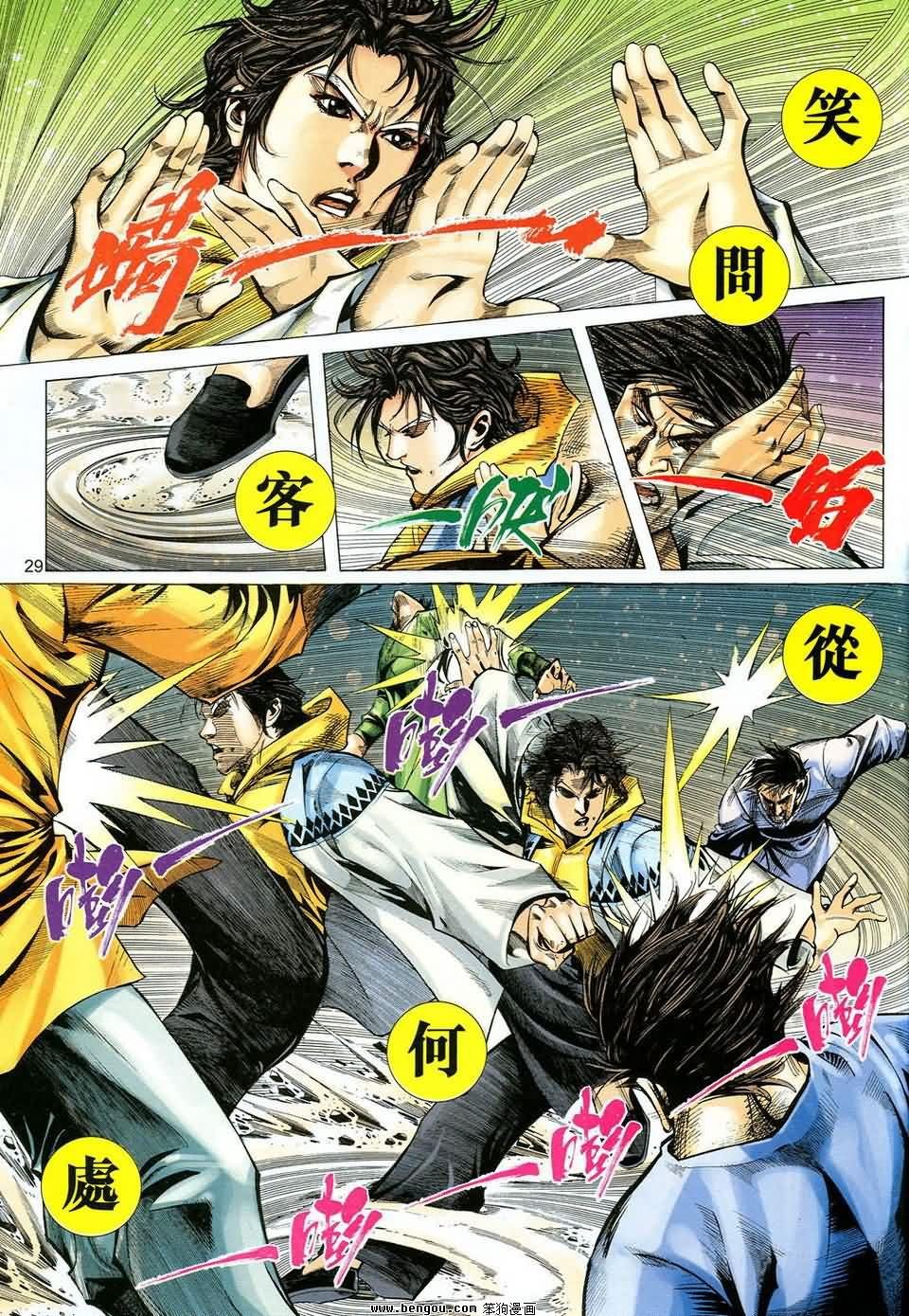 第49话