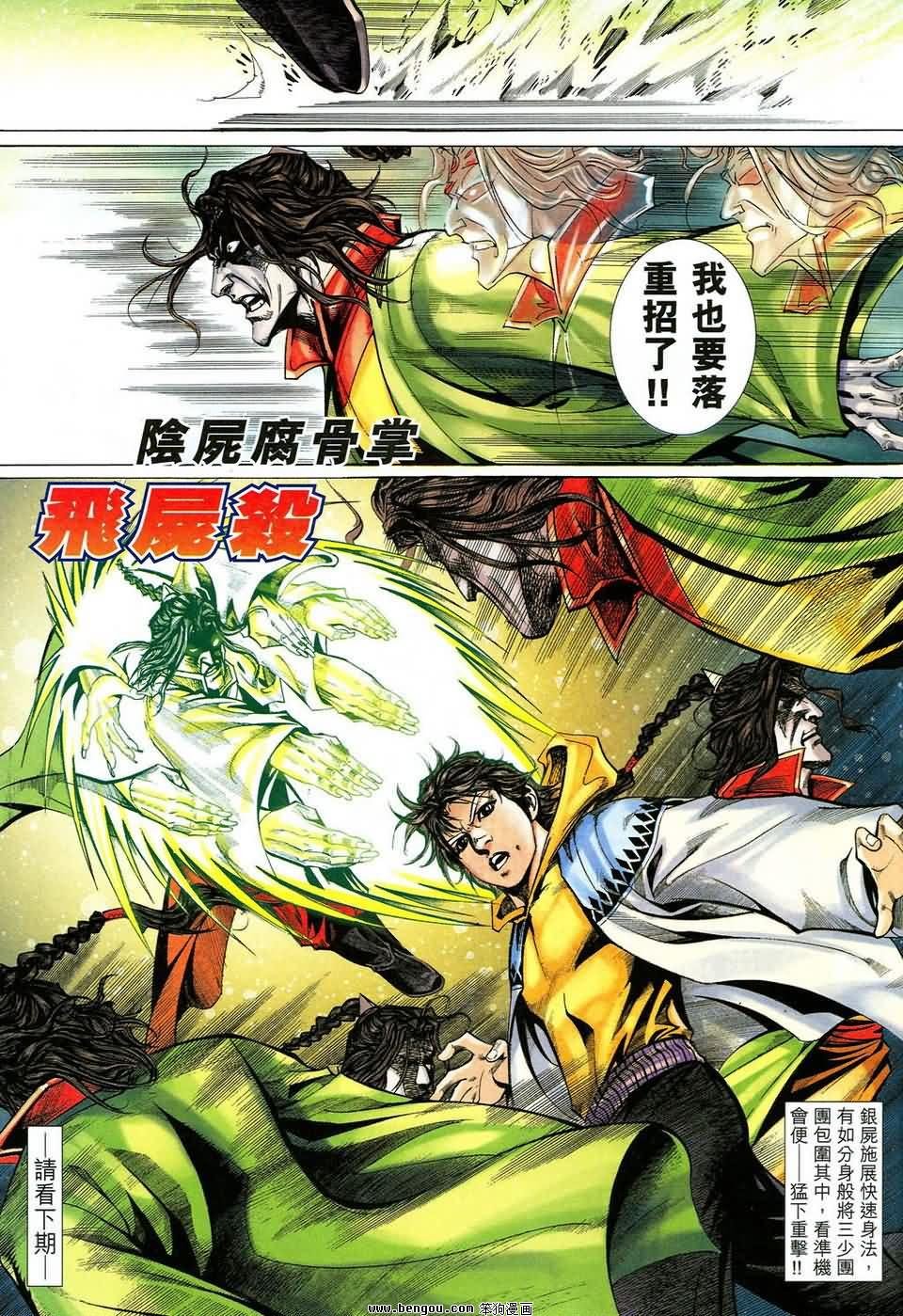 第49话