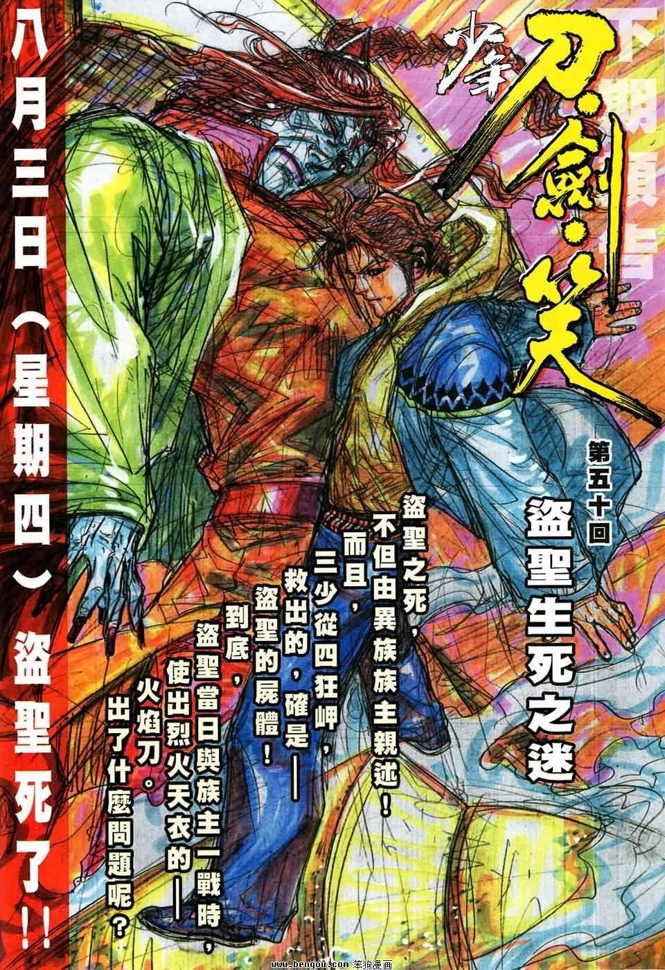 第49话