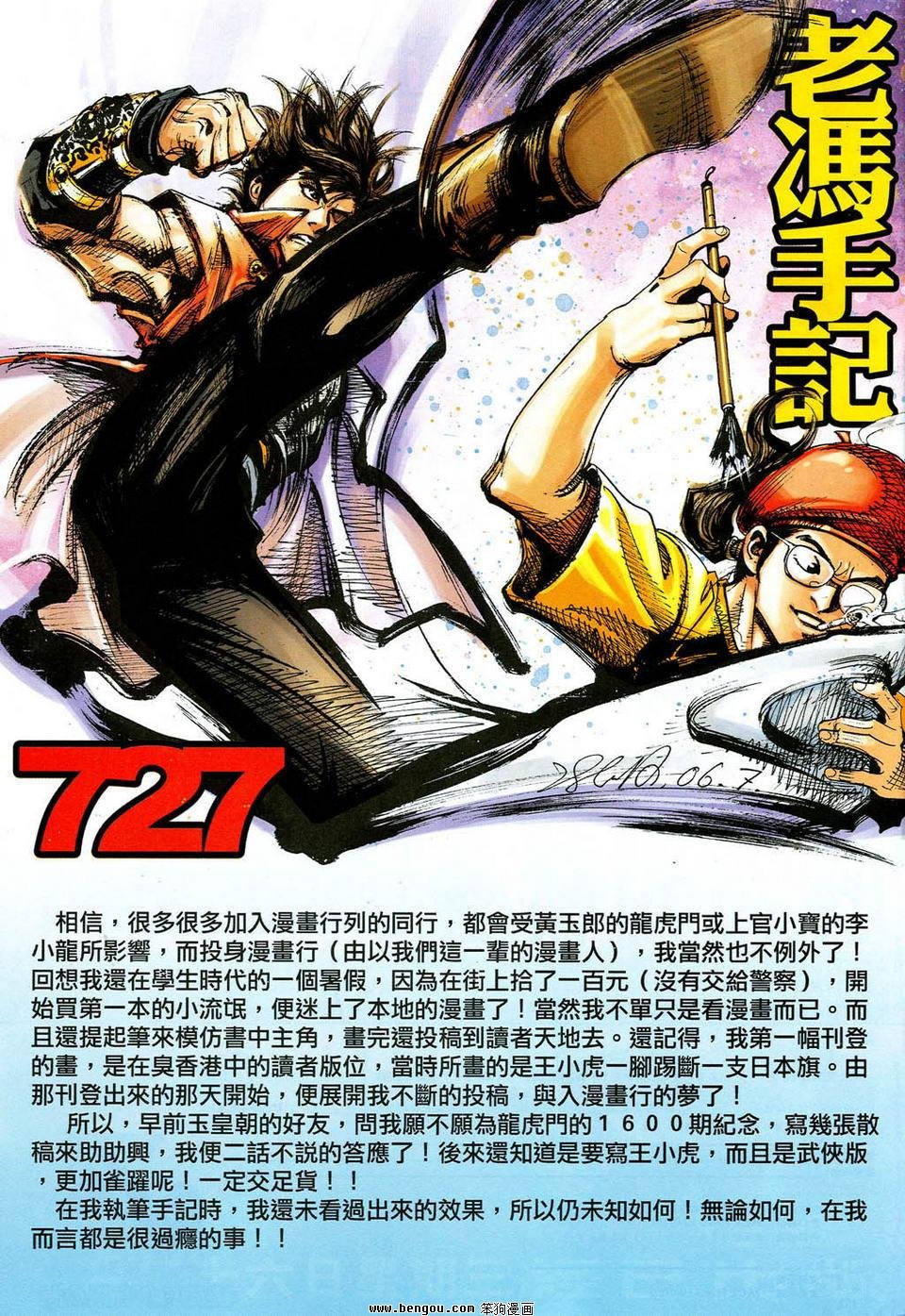 第49话