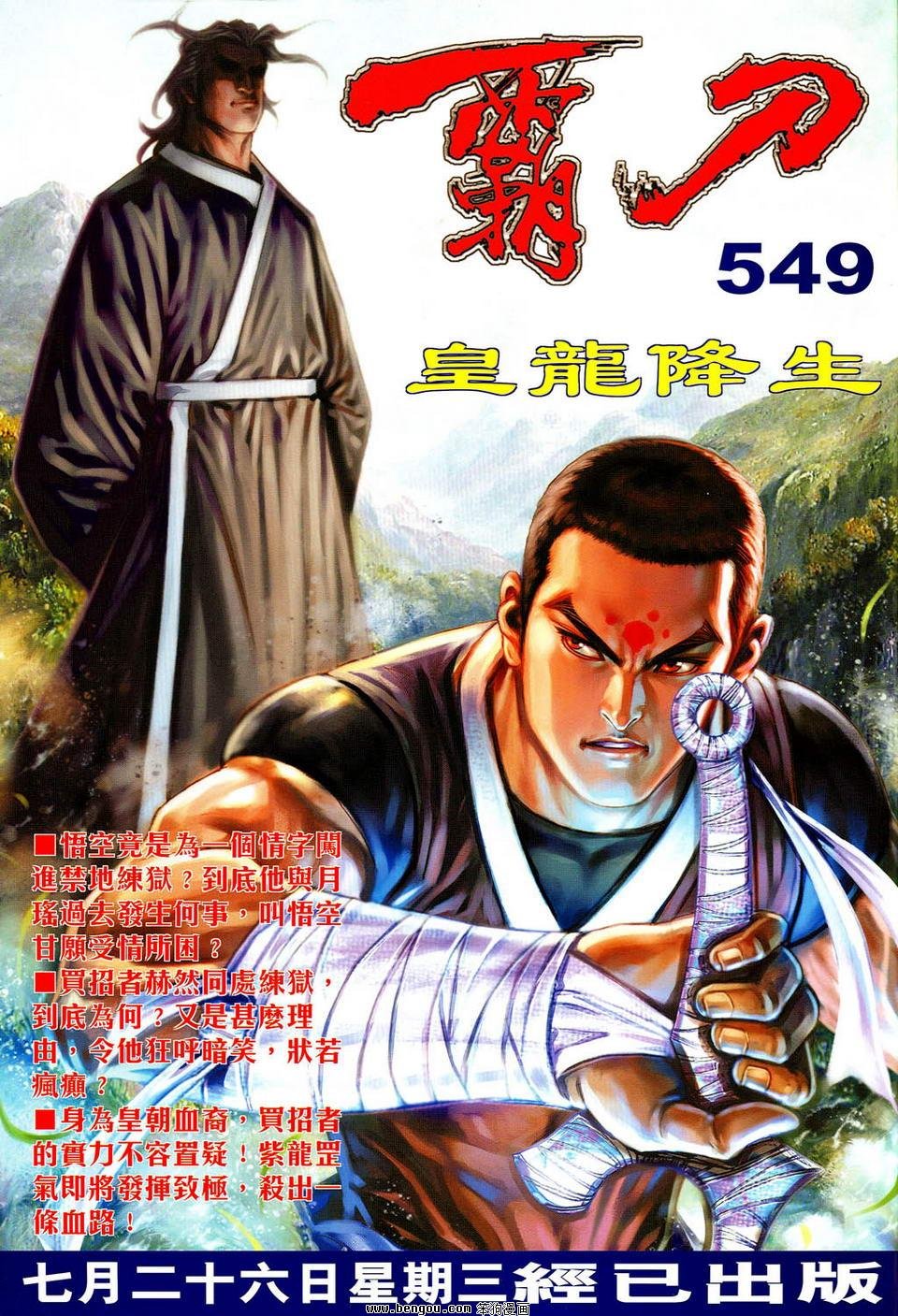 第49话