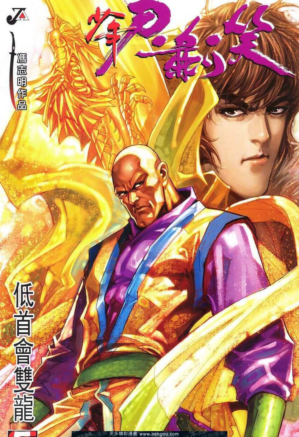 第5话