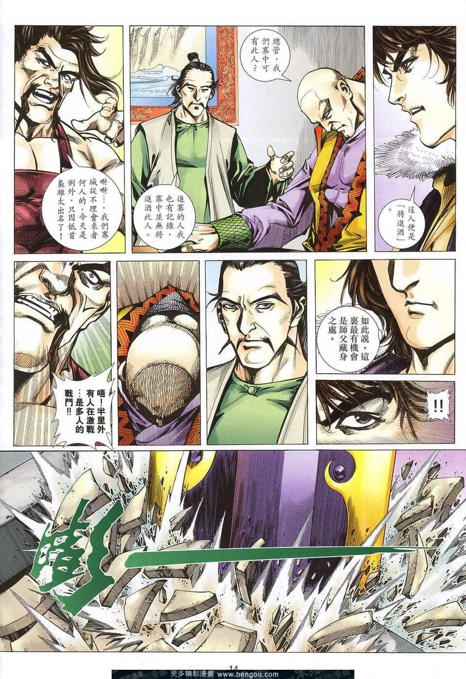 第5话