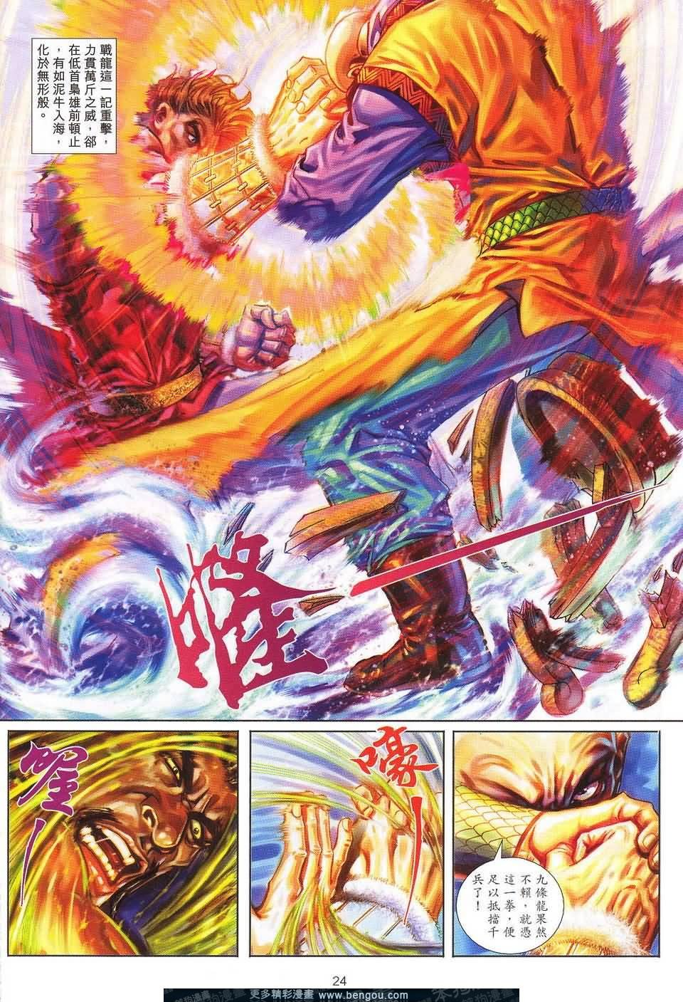 第5话