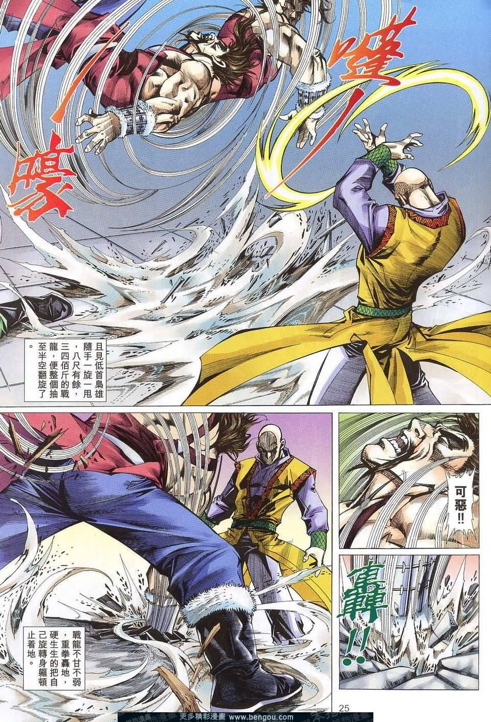 第5话