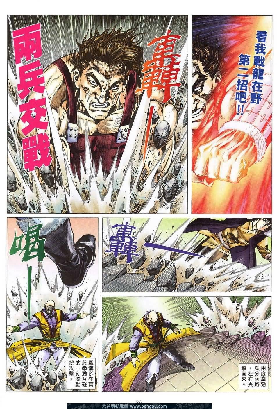 第5话