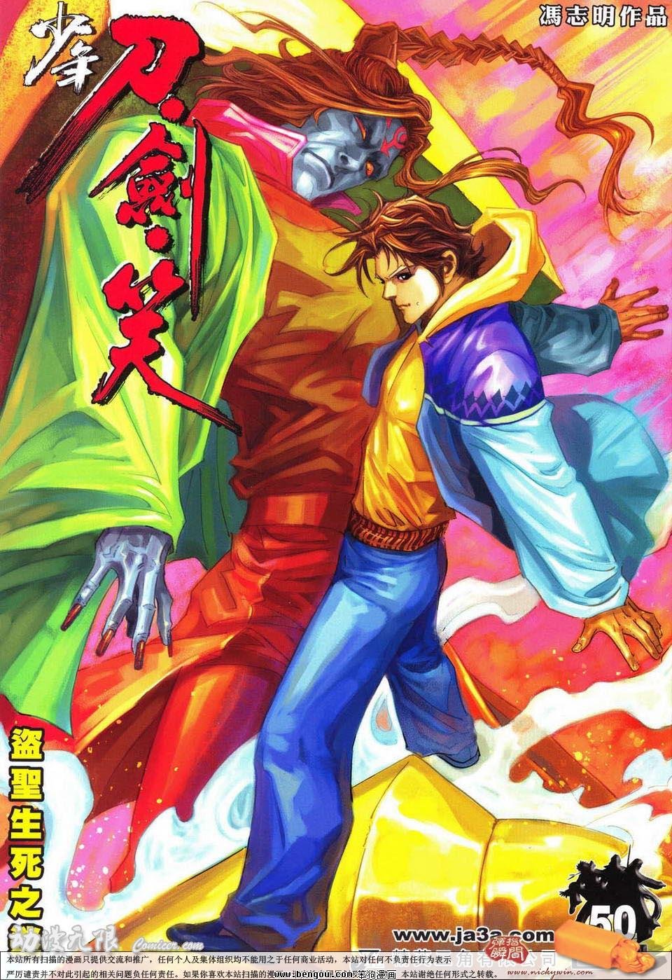 第50话