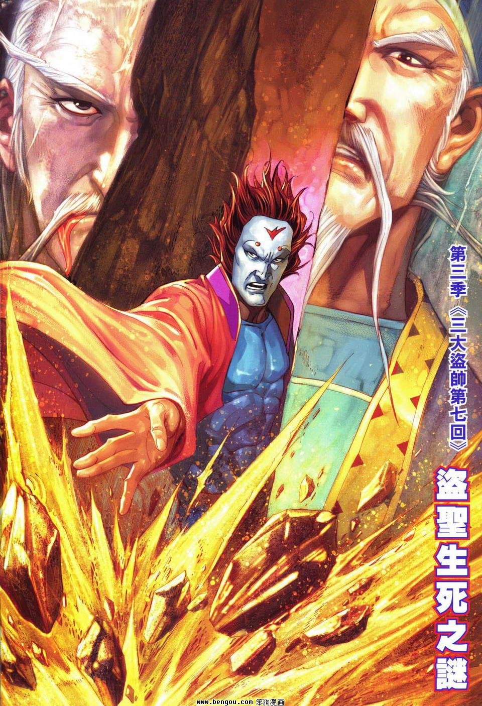 第50话