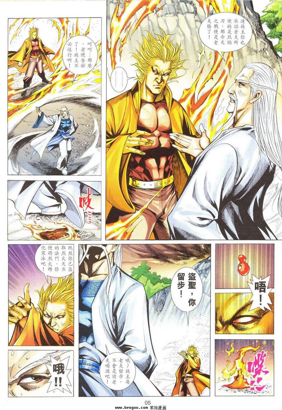 第50话