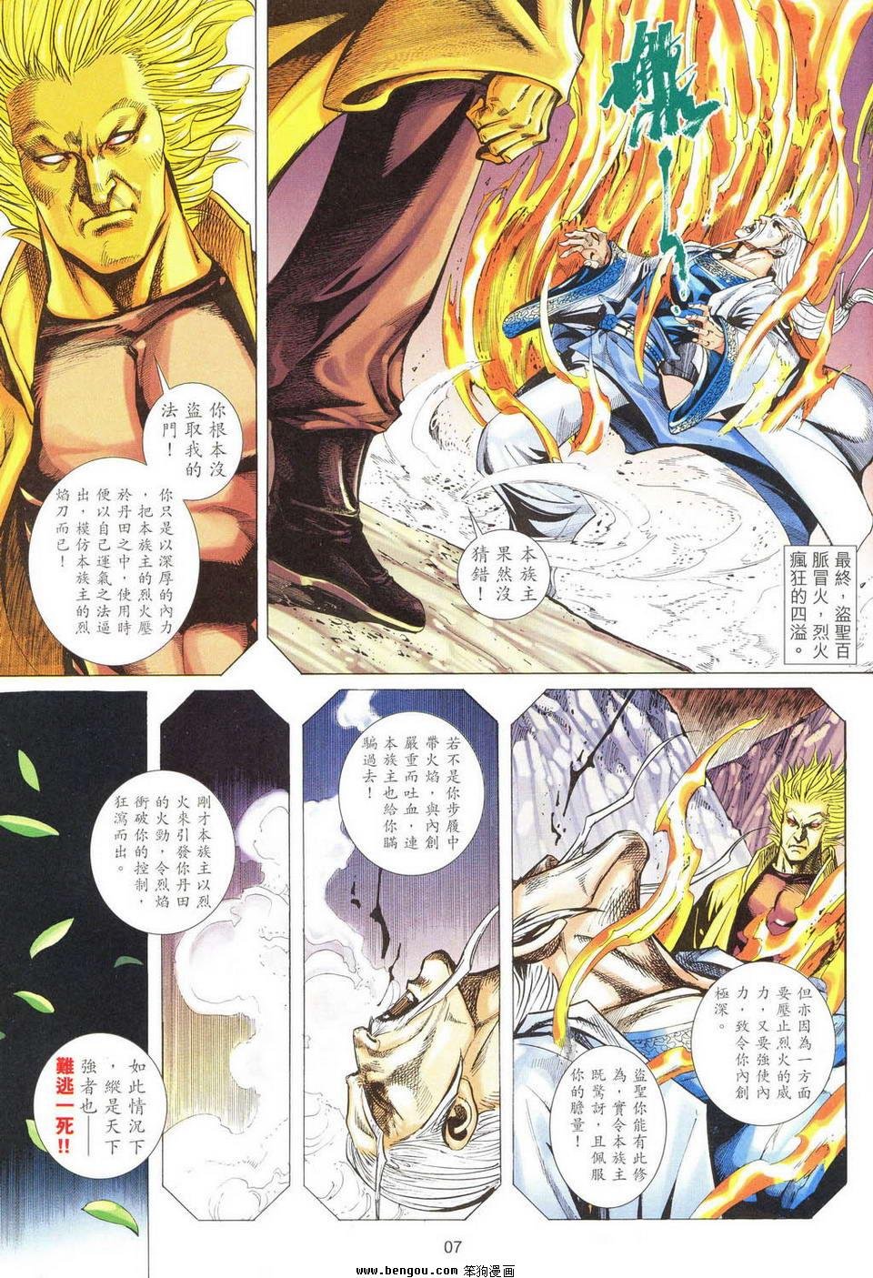 第50话