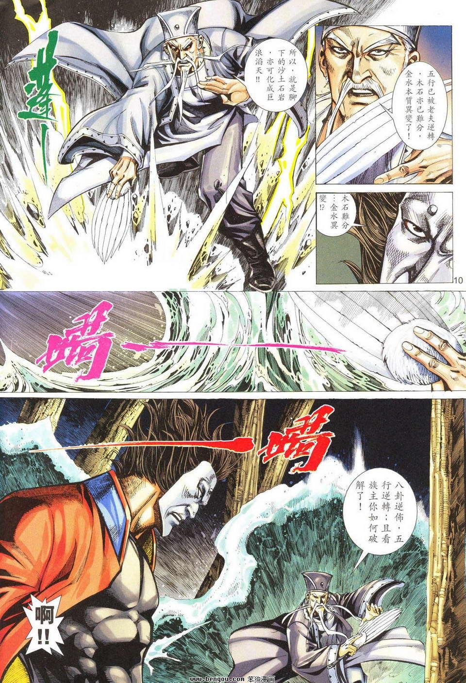 第50话
