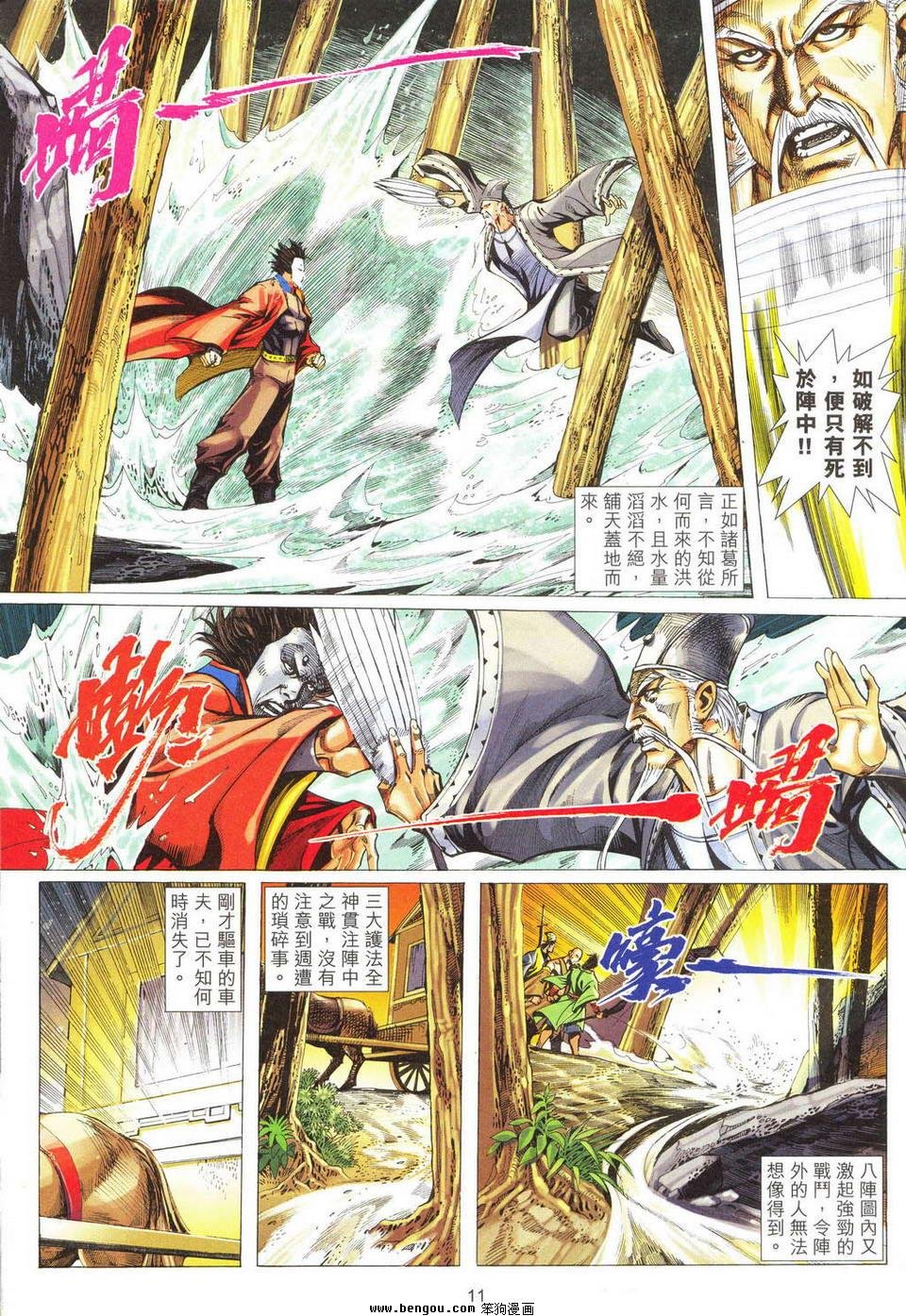 第50话