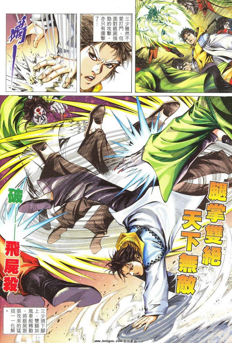 第50话