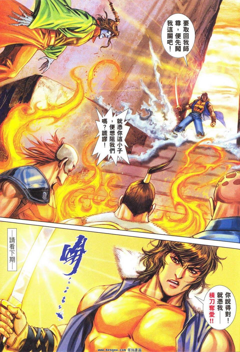 第50话