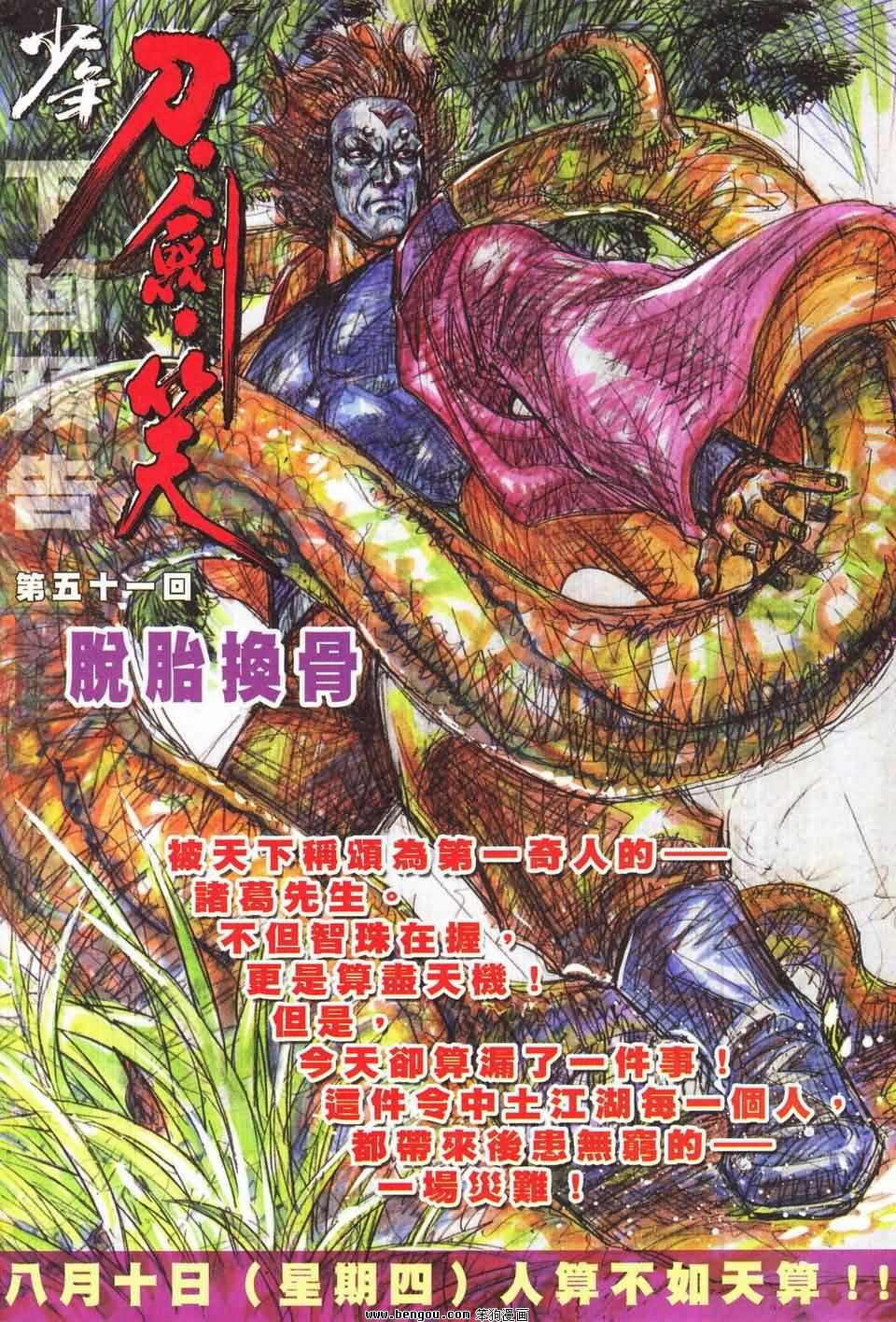 第50话