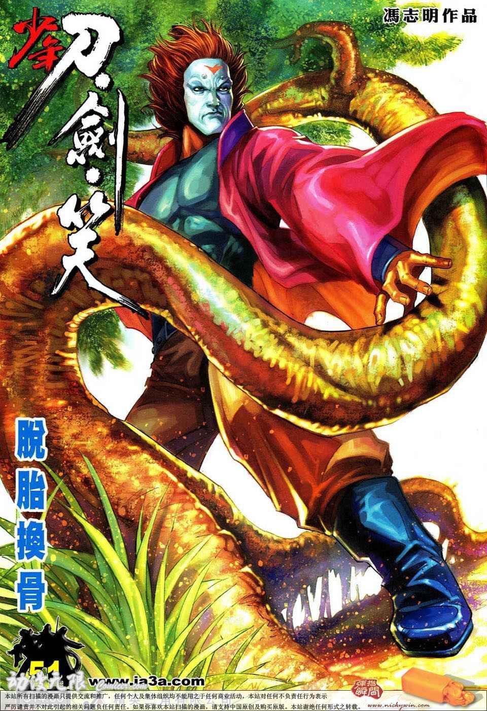 第51话