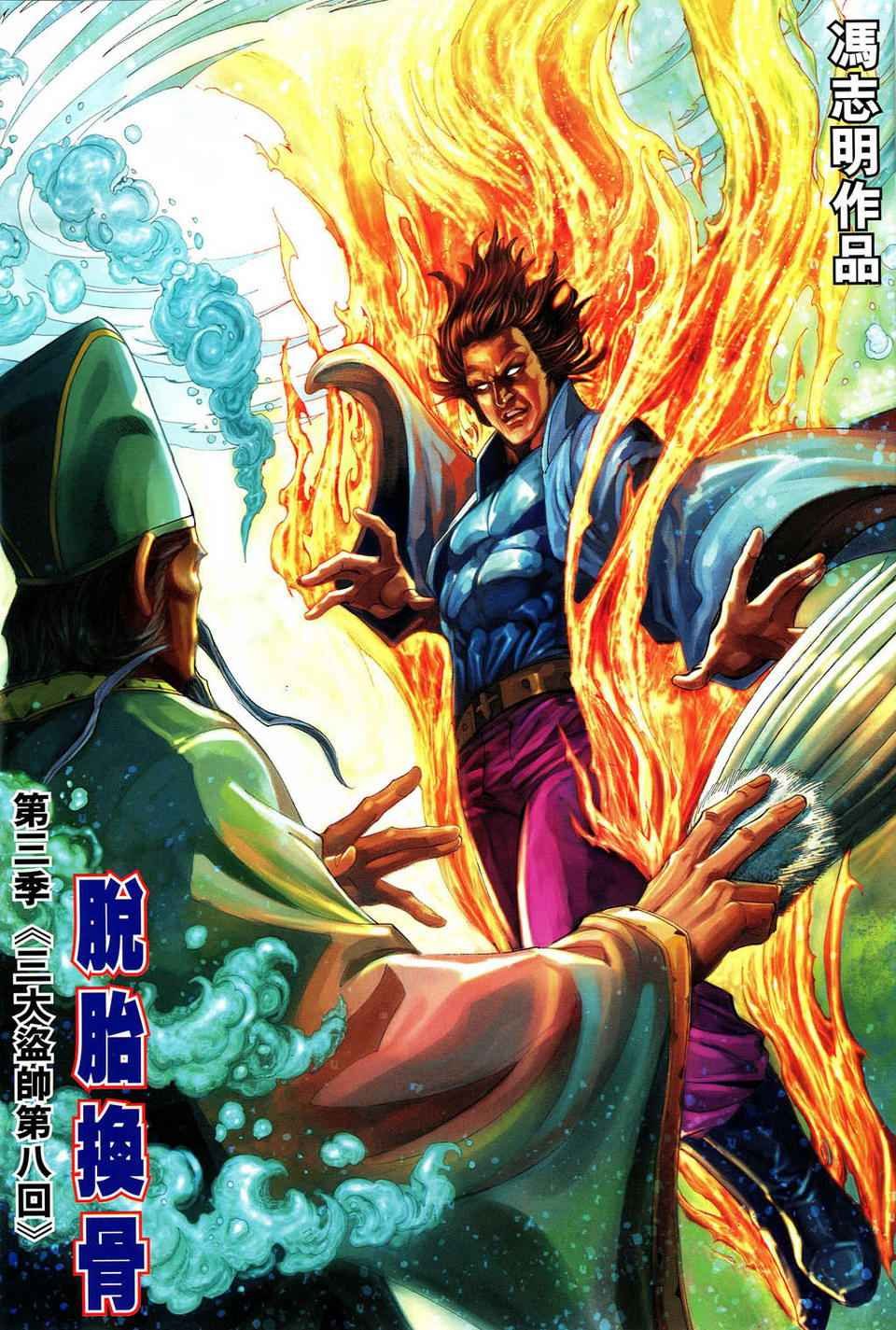 第51话