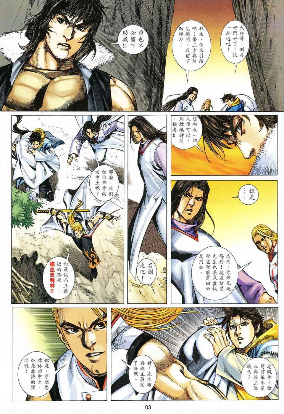 第51话