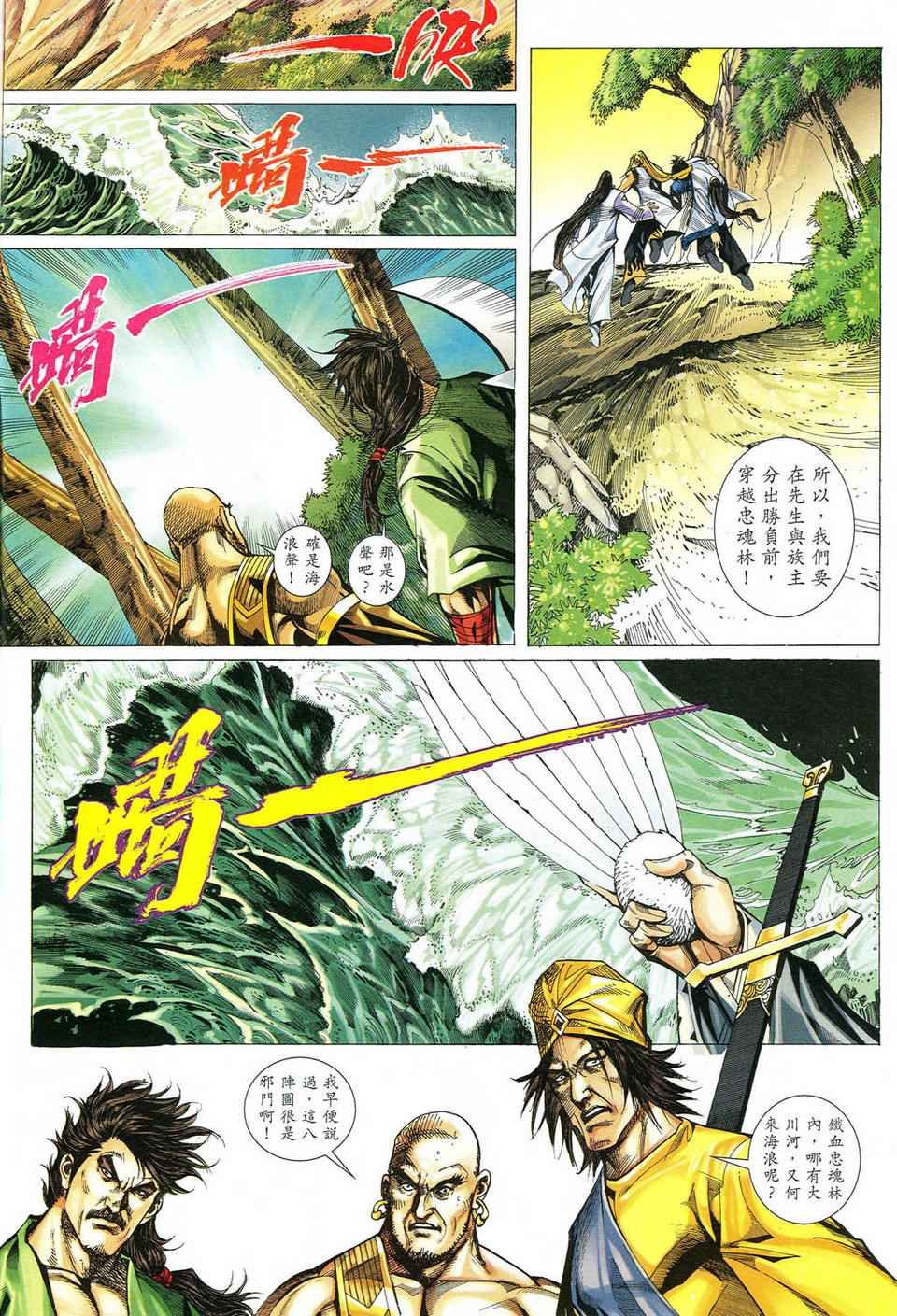 第51话