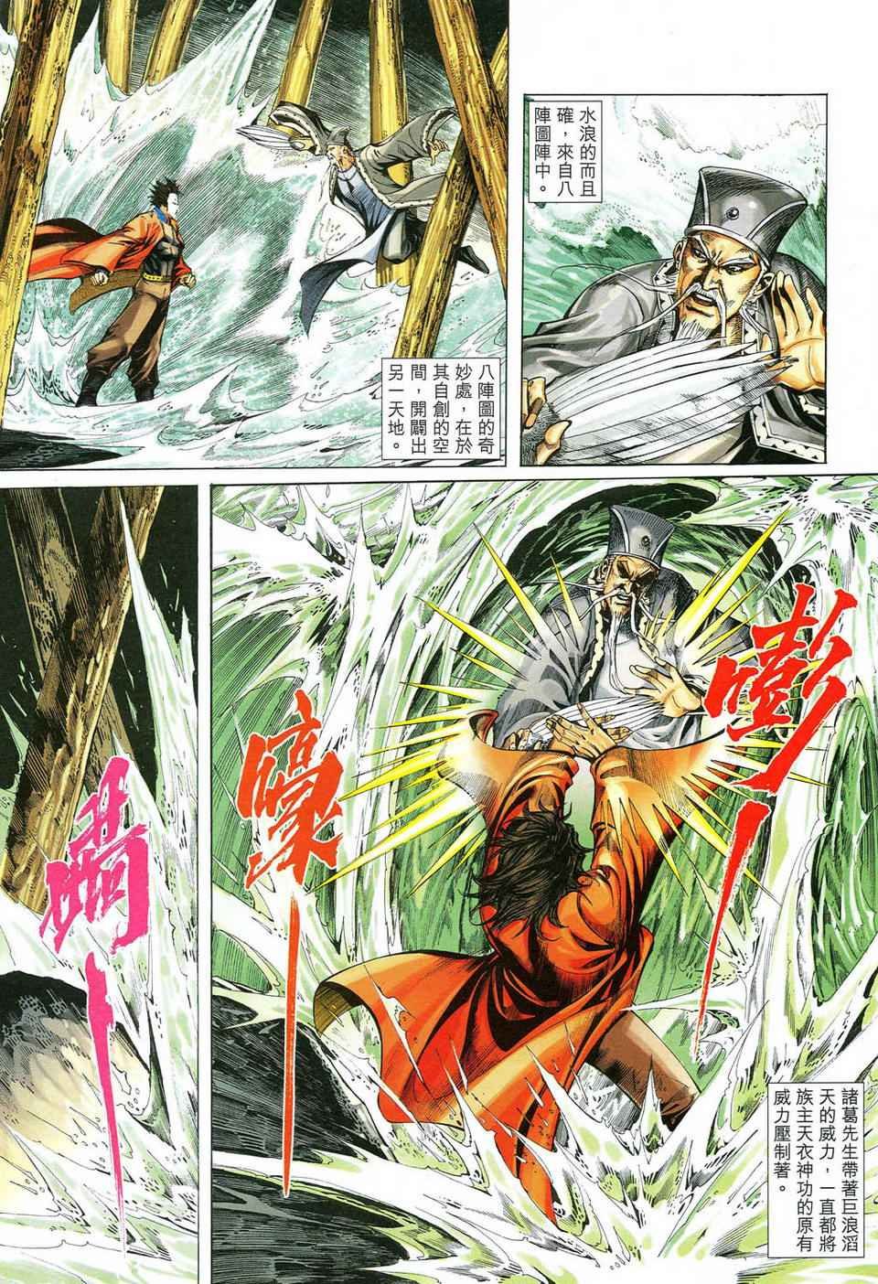 第51话