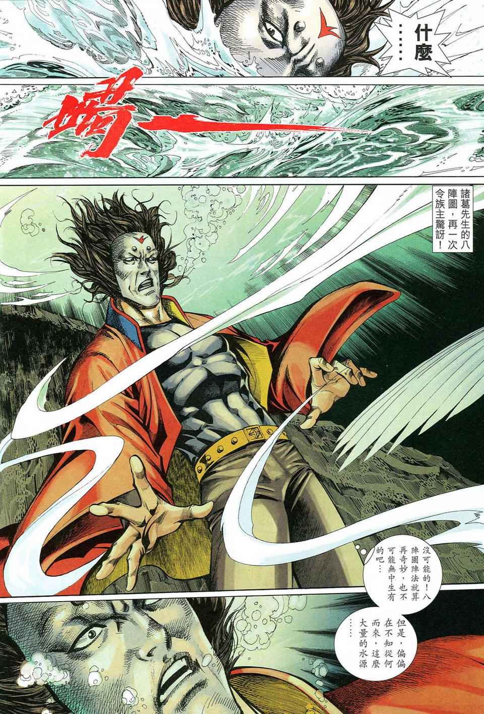 第51话