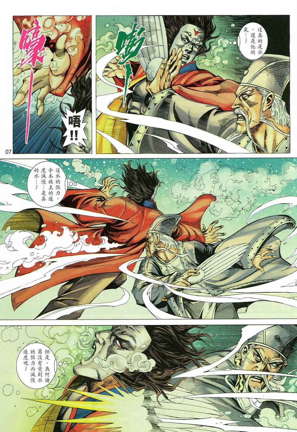 第51话