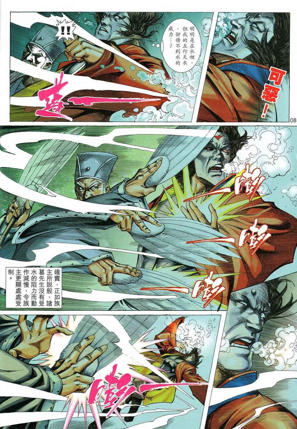 第51话