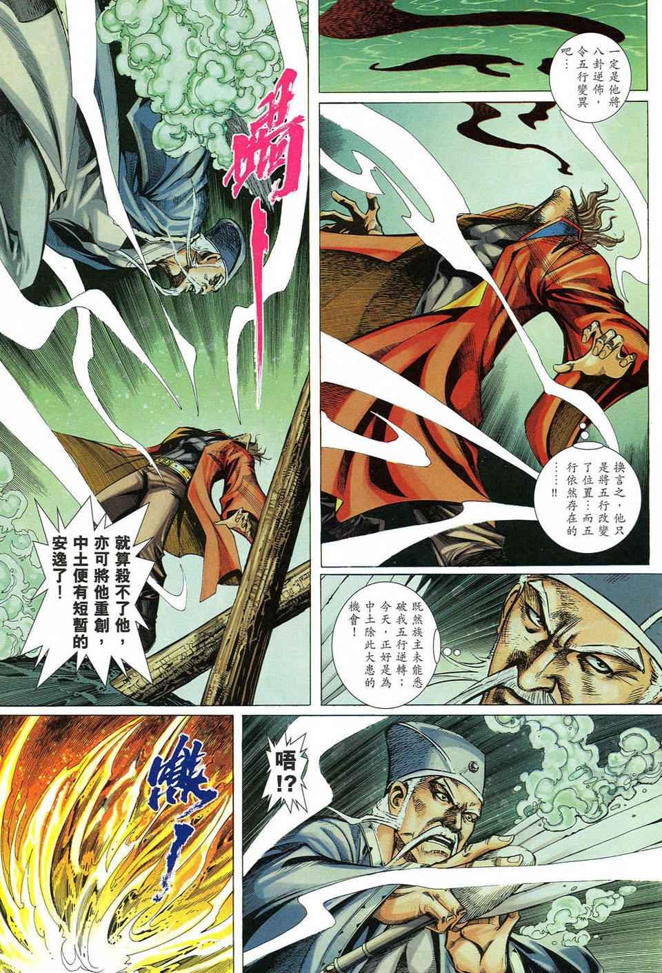第51话