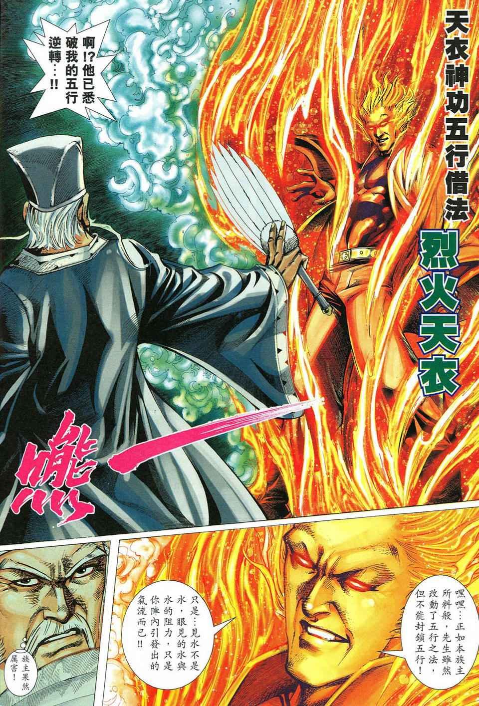 第51话