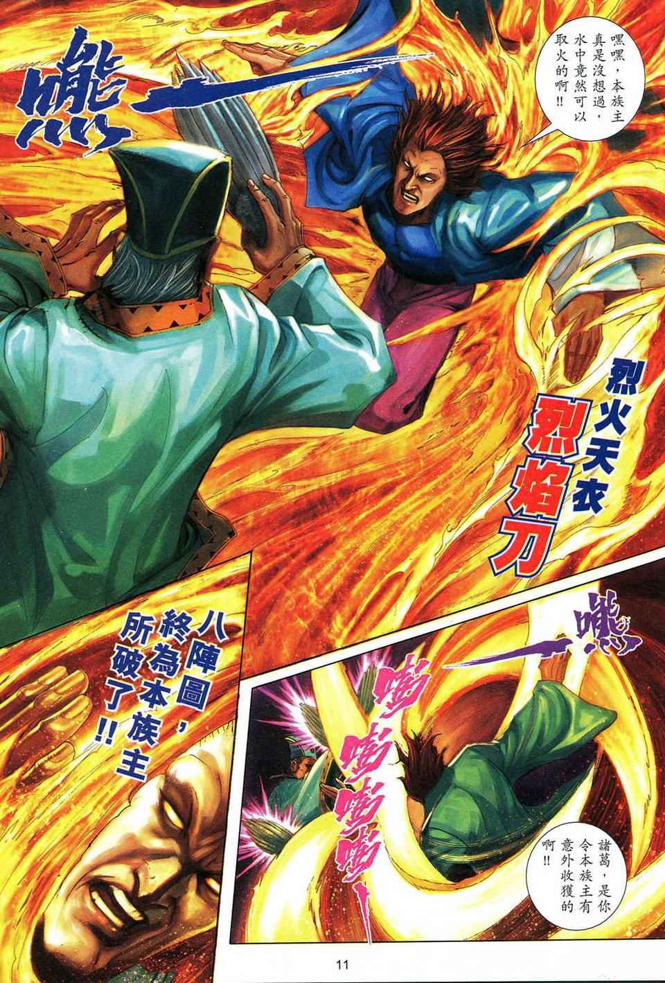 第51话