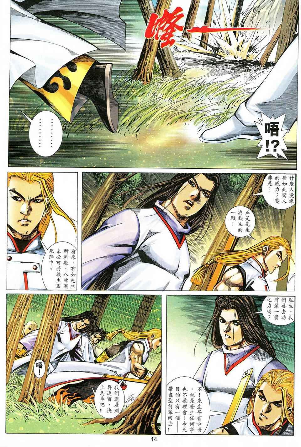 第51话