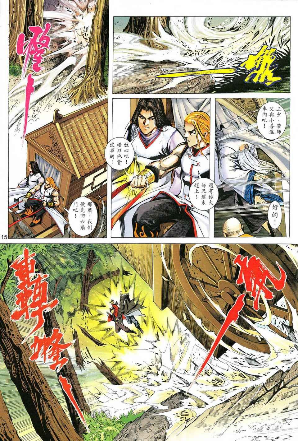 第51话