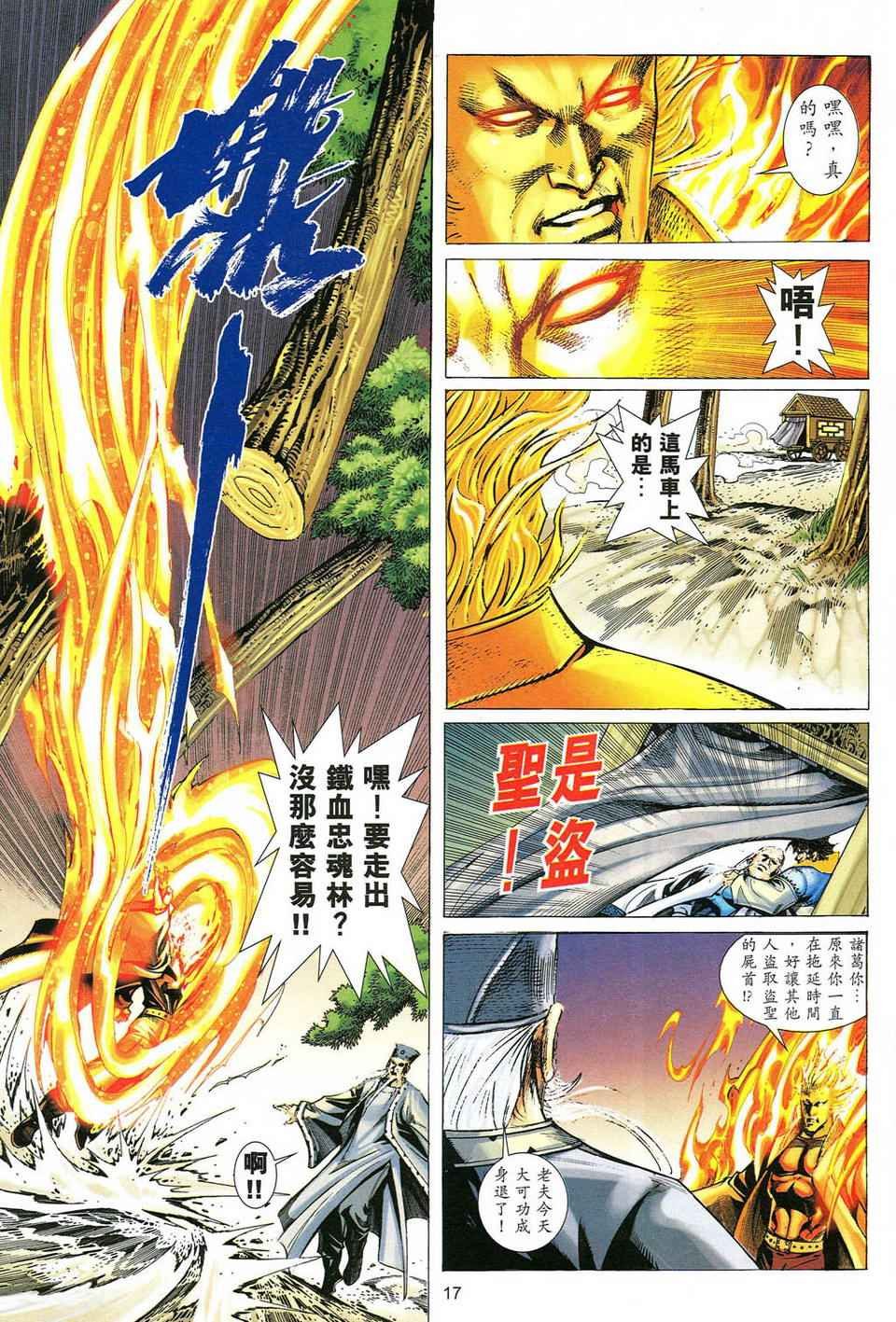 第51话